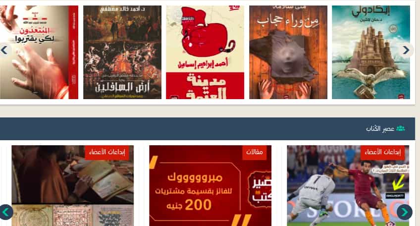 أكبر مكتبة عربية لتحميل الكتب بصيغة PDF.
